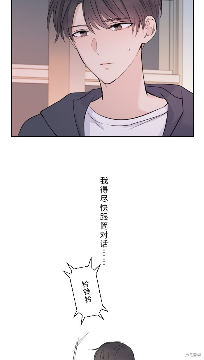 两个他如何攻陷 第21话 第57页