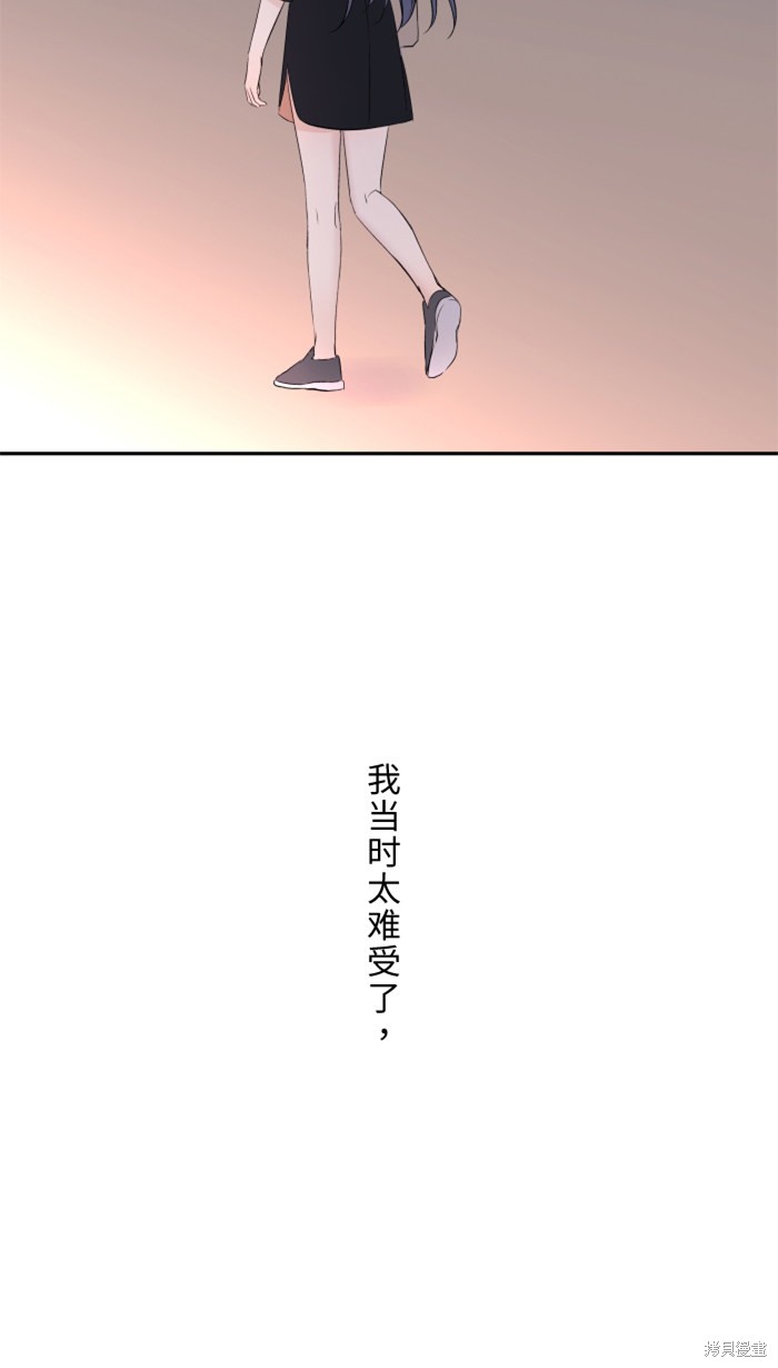 两个他如何攻陷 第21话 第64页