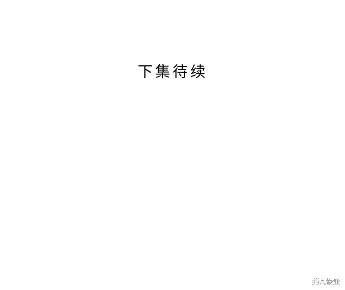 两个他如何攻陷 第21话 第69页