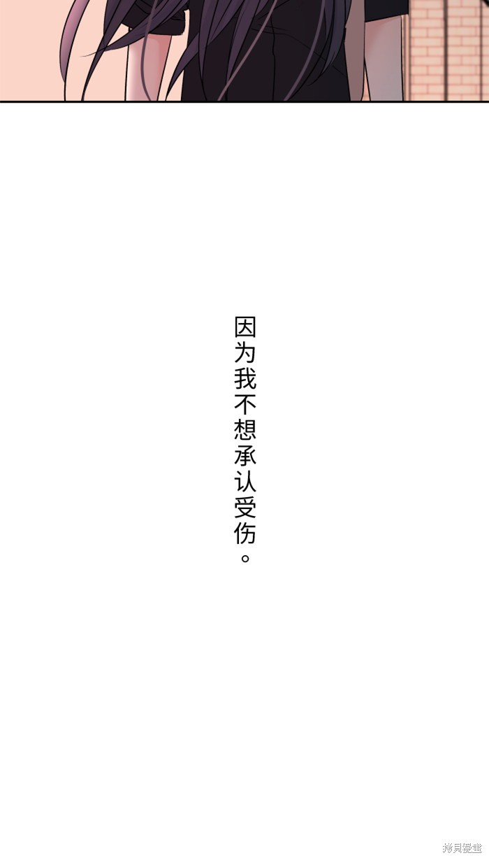 两个他如何攻陷 第22话 第63页