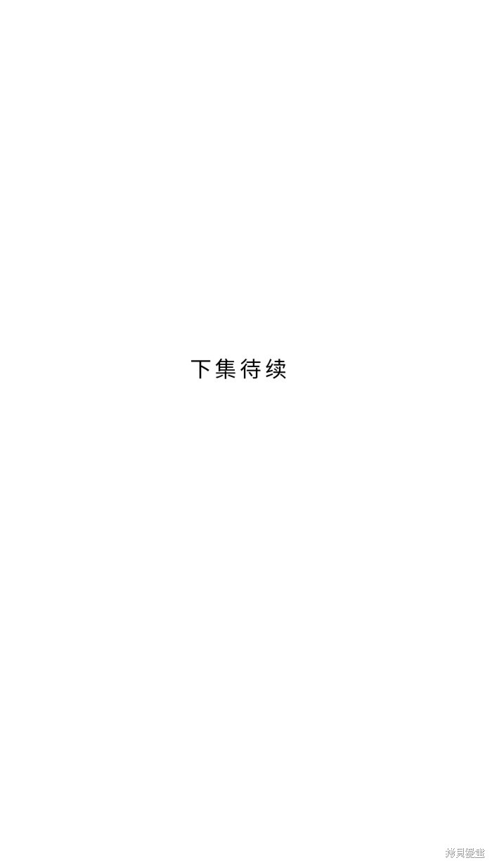两个他如何攻陷 第22话 第72页