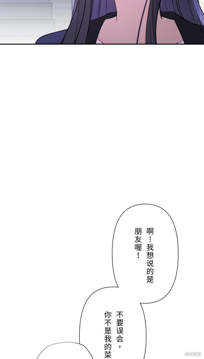 两个他如何攻陷 第23话 第19页