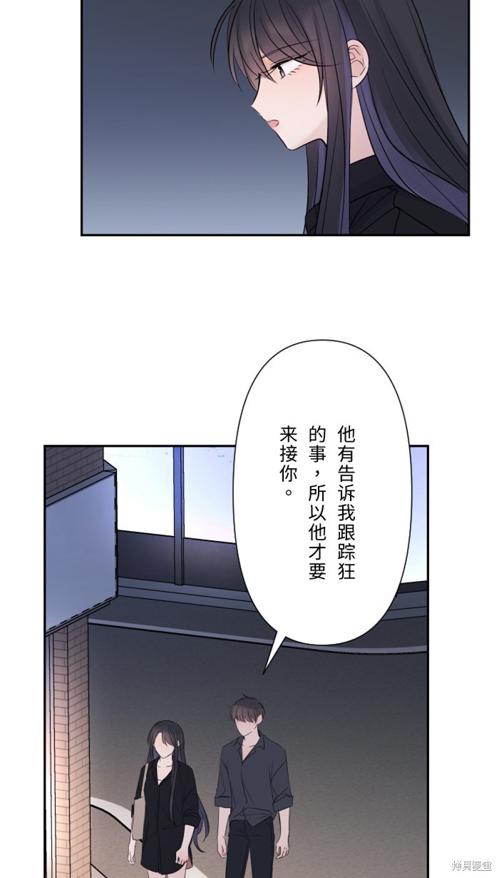 两个他如何攻陷 第23话 第36页