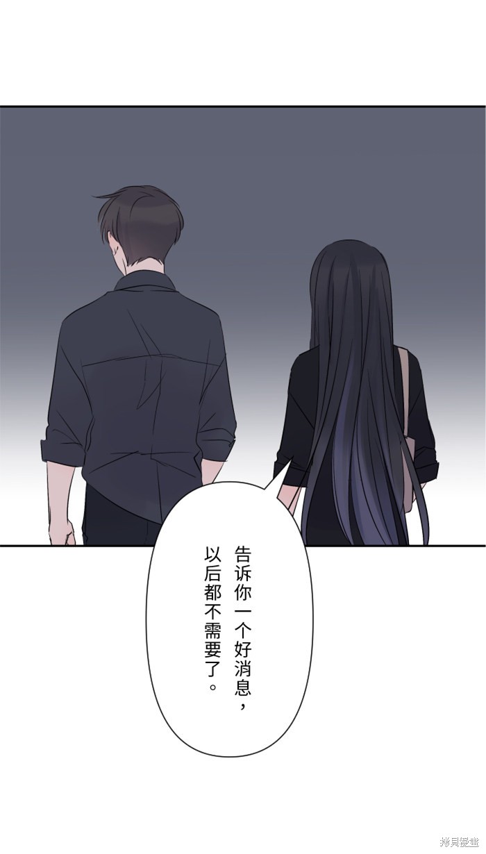 两个他如何攻陷 第23话 第39页