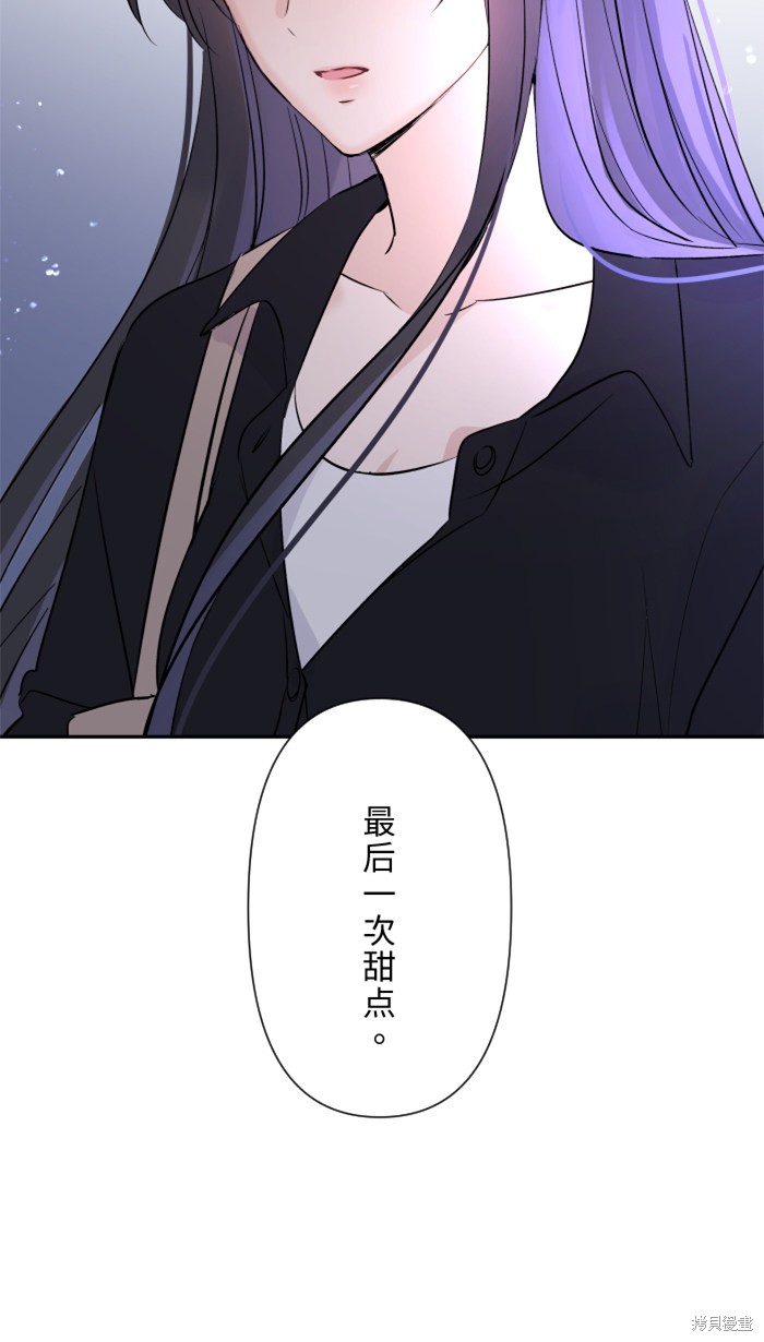 两个他如何攻陷 第23话 第41页