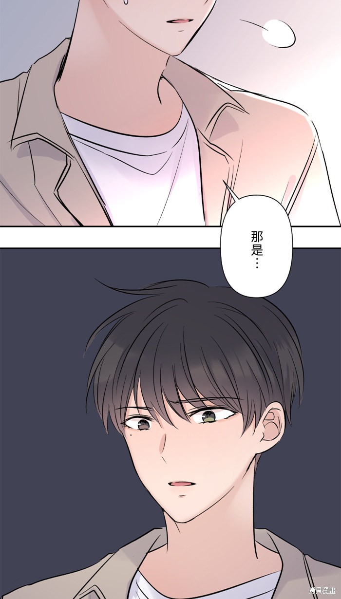 两个他如何攻陷 第24话 第26页