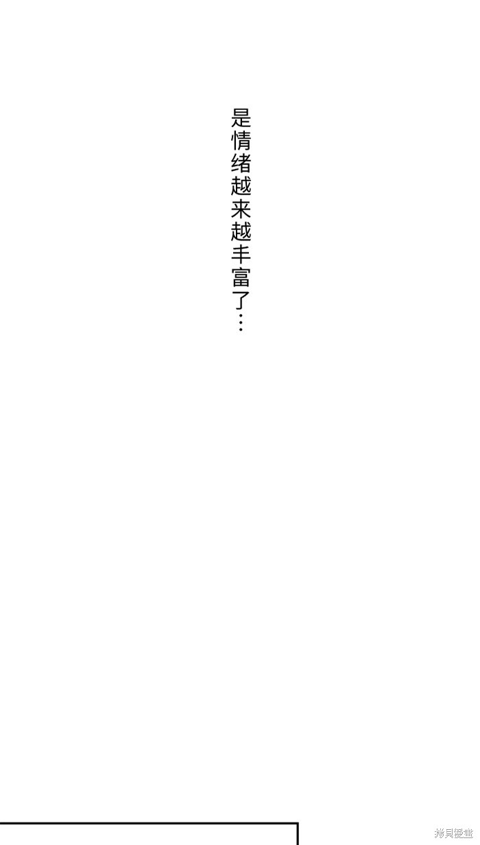 两个他如何攻陷 第24话 第28页