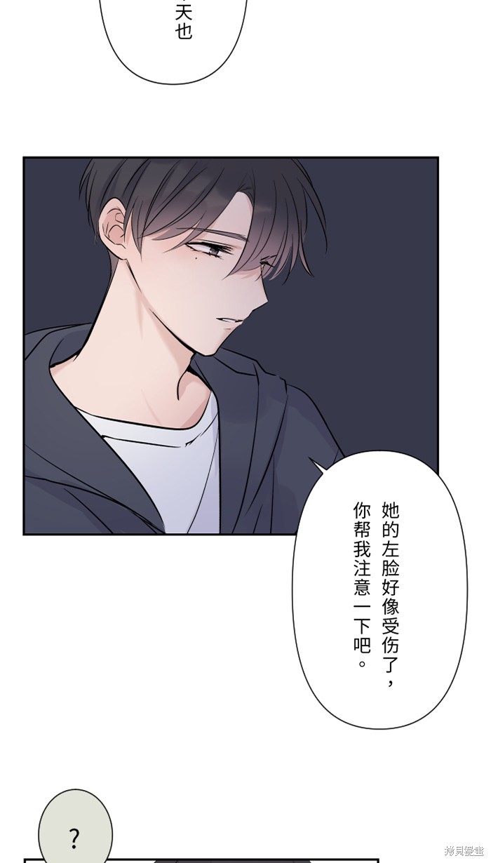 两个他如何攻陷 第24话 第30页