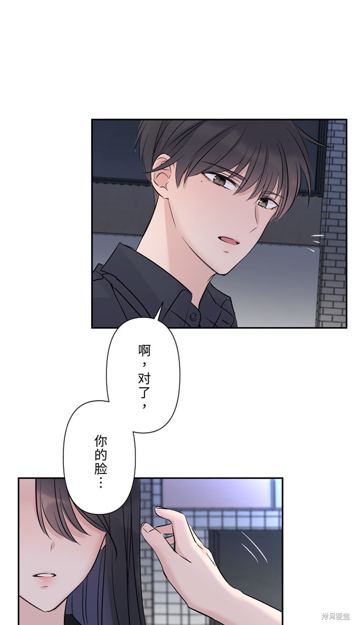 两个他如何攻陷 第24话 第36页
