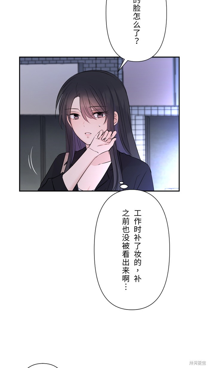 两个他如何攻陷 第24话 第40页
