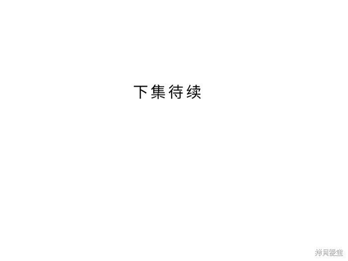 两个他如何攻陷 第24话 第56页