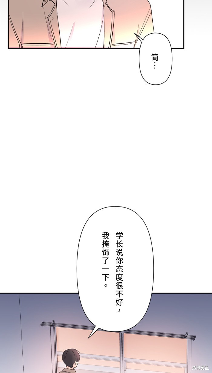 两个他如何攻陷 第24话 第7页