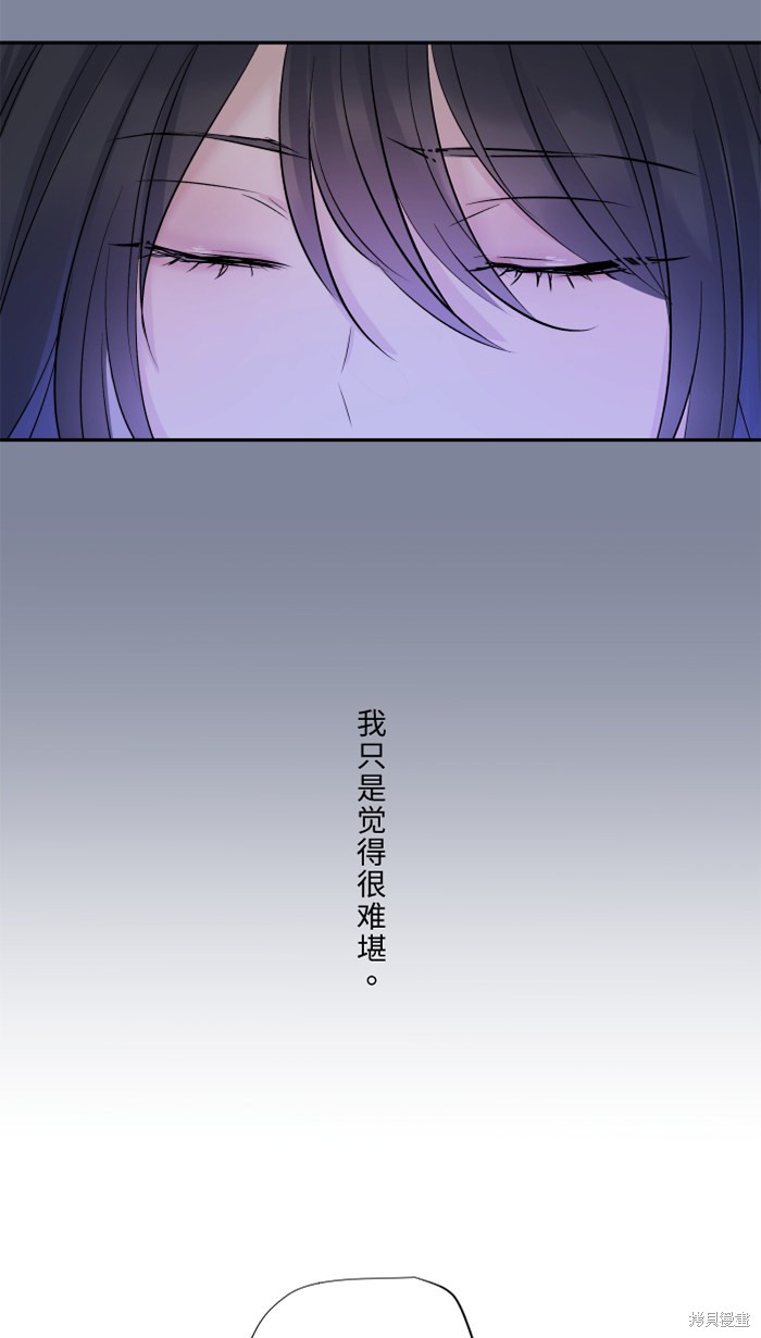 两个他如何攻陷 第25话 第15页