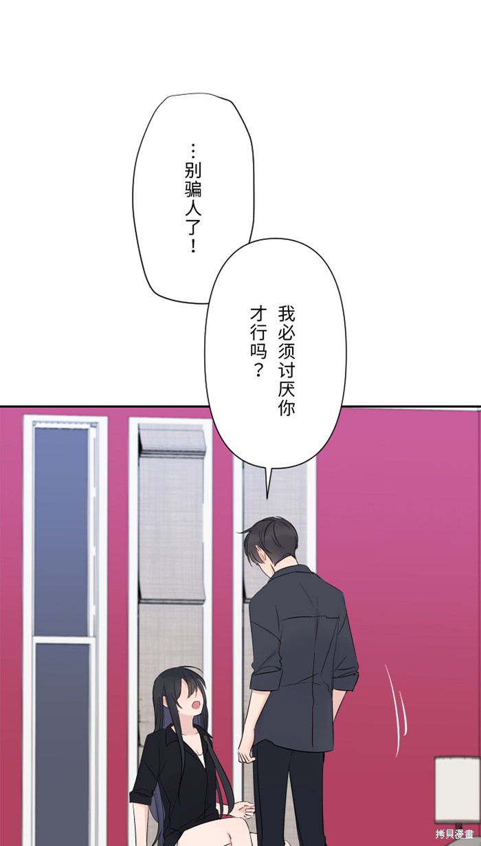 两个他如何攻陷 第25话 第25页