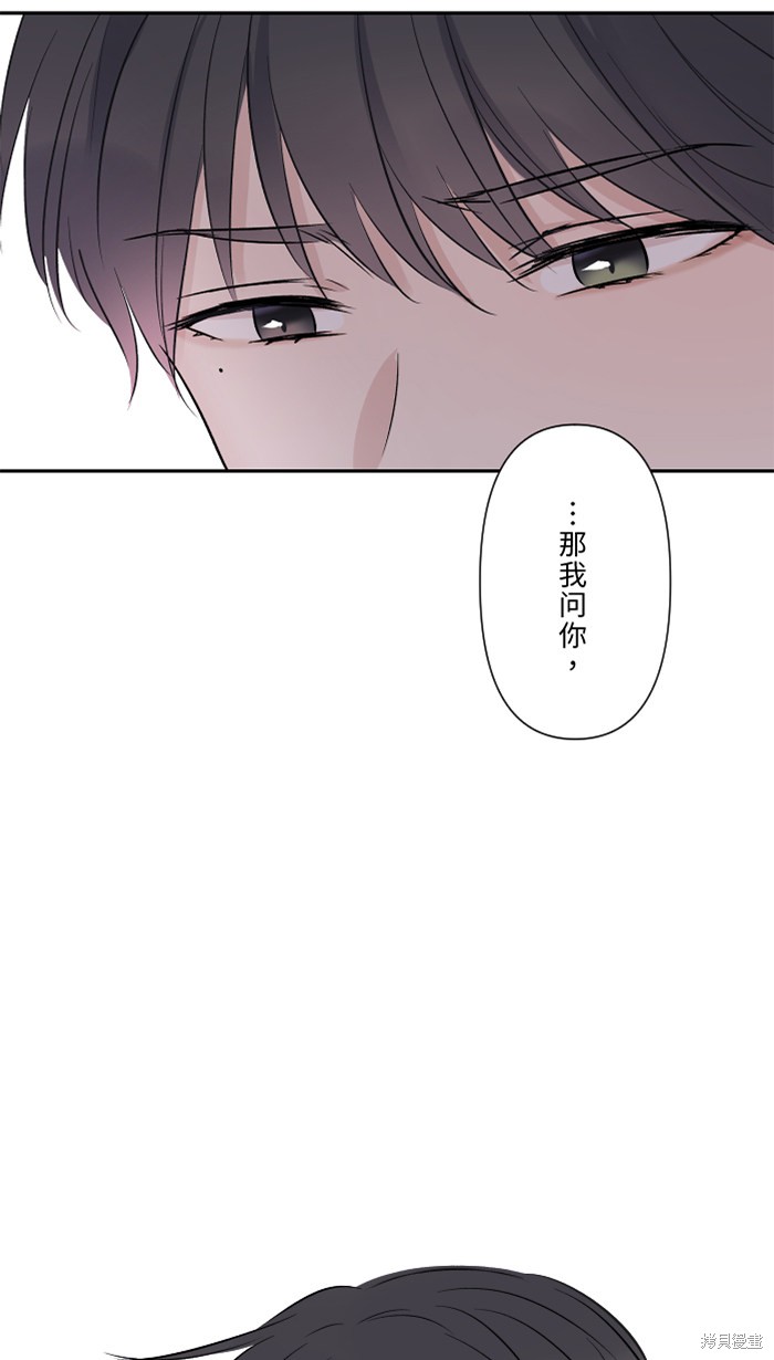 两个他如何攻陷 第25话 第40页