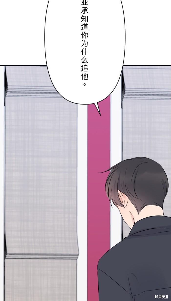 两个他如何攻陷 第26话 第13页