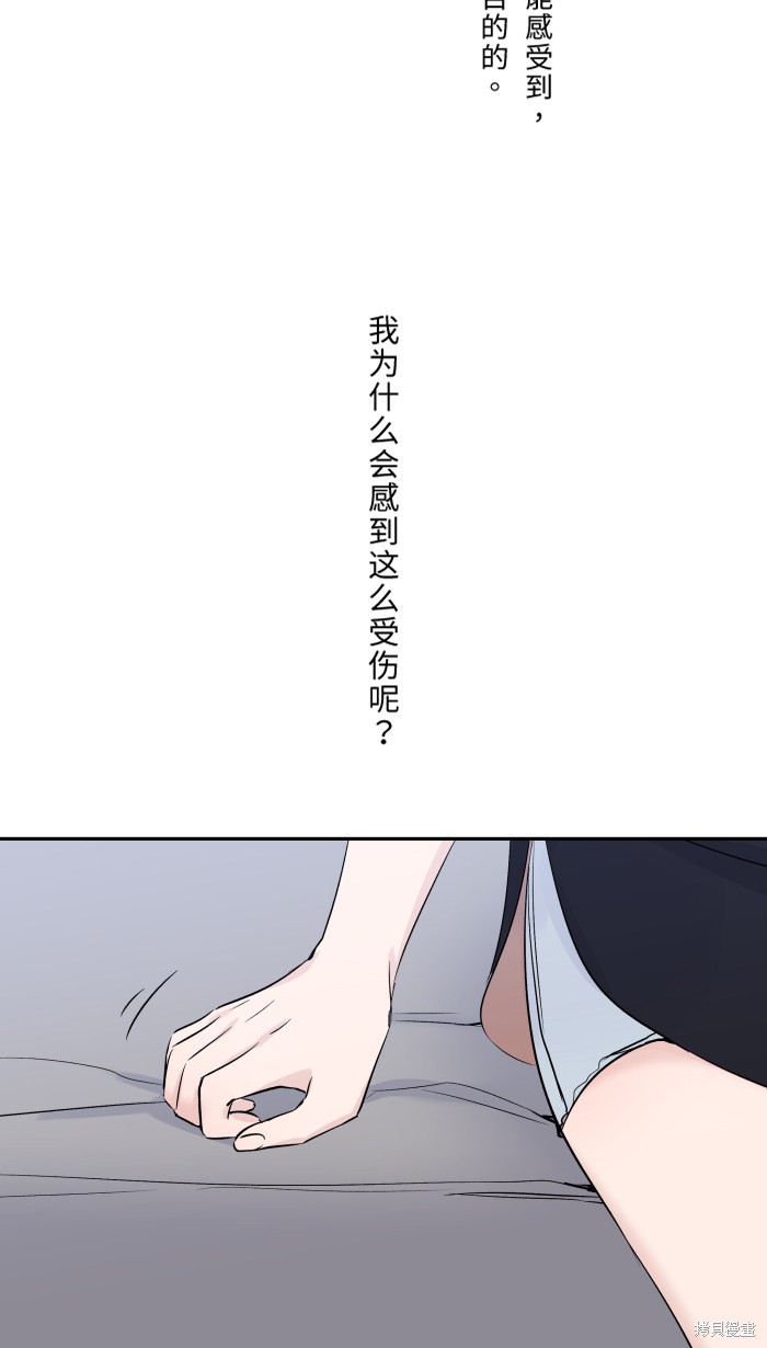 两个他如何攻陷 第26话 第16页
