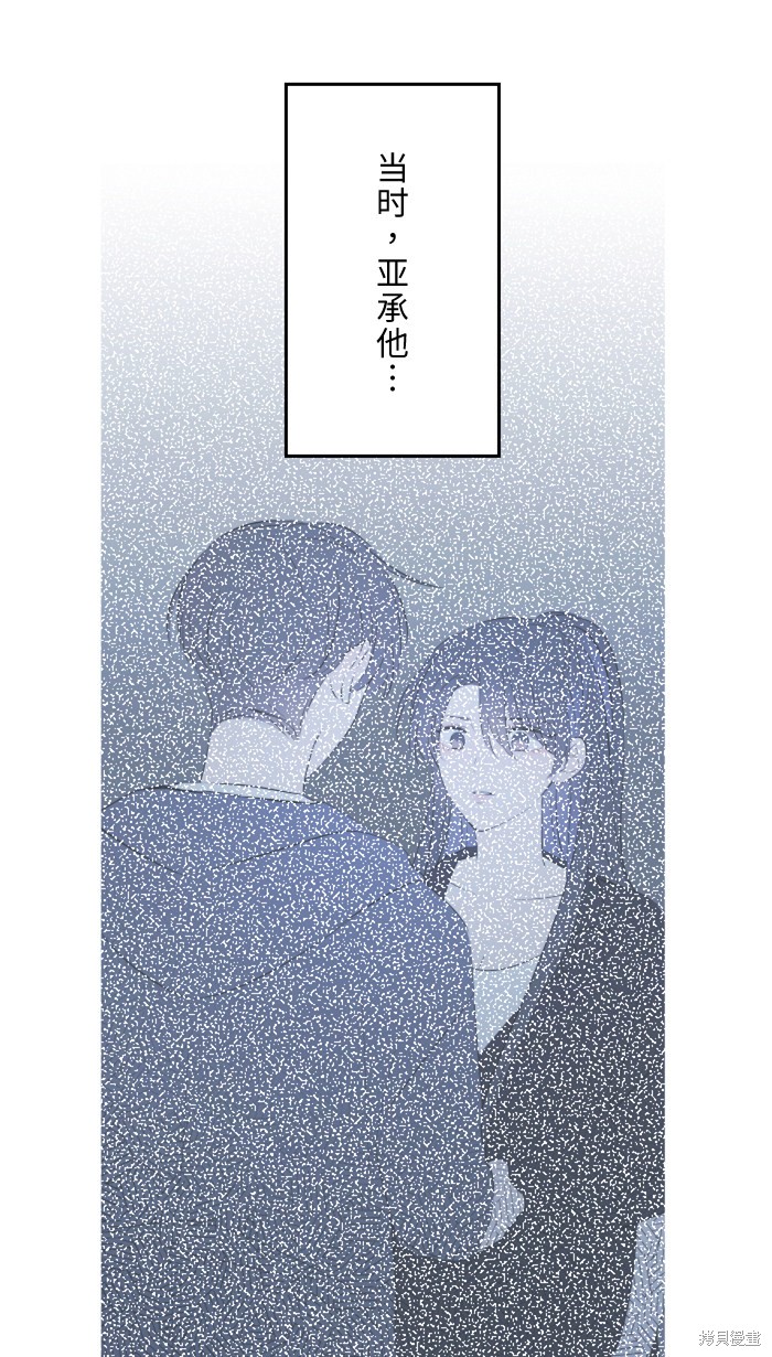 两个他如何攻陷 第26话 第19页