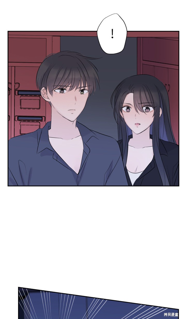 两个他如何攻陷 第26话 第39页