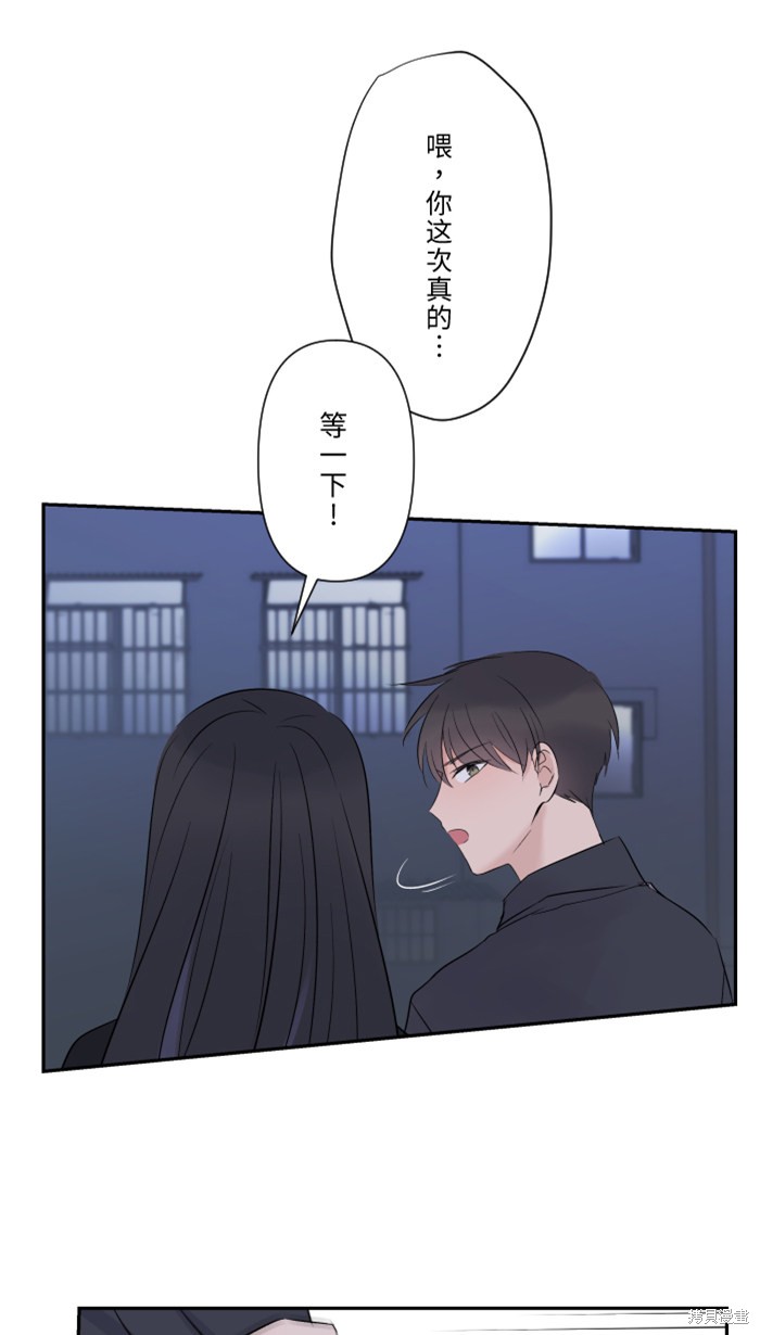 两个他如何攻陷 第26话 第42页