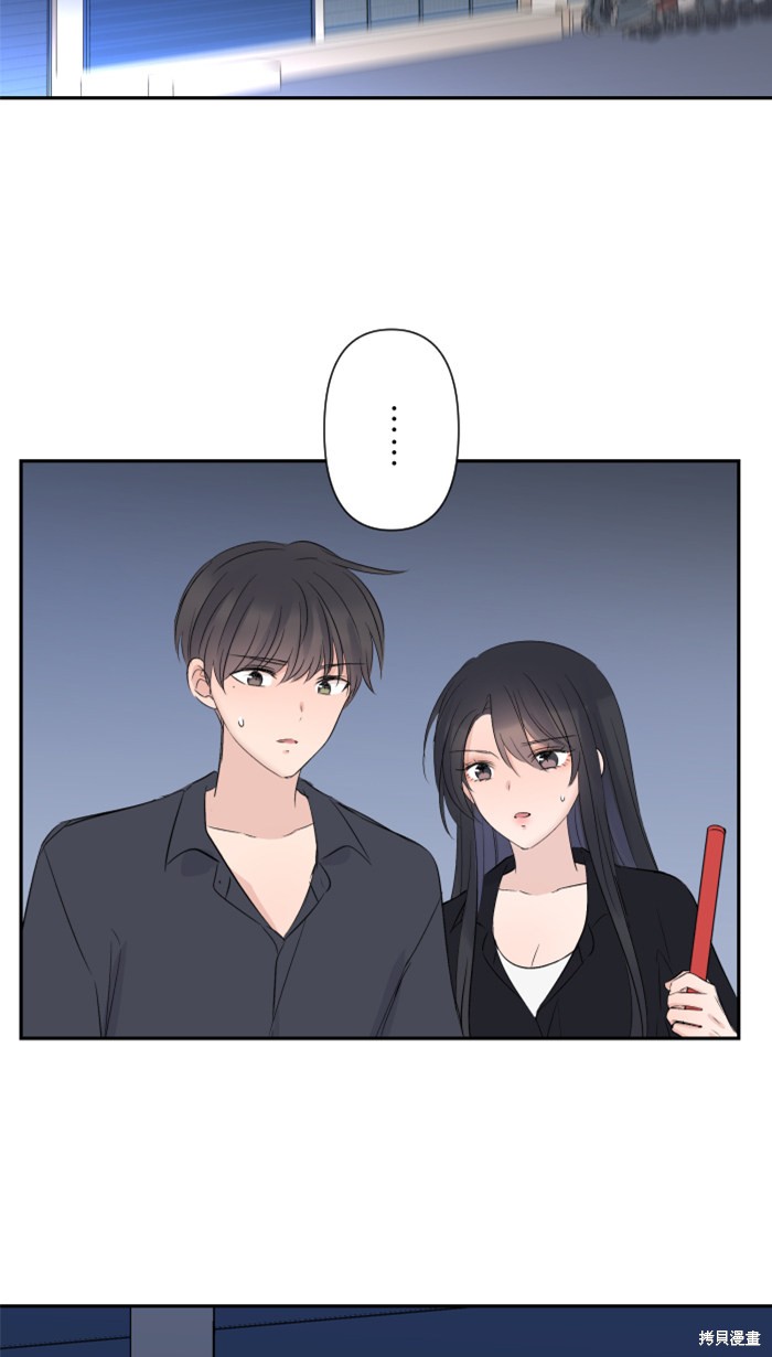 两个他如何攻陷 第26话 第52页