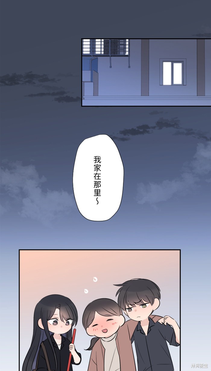 两个他如何攻陷 第26话 第59页