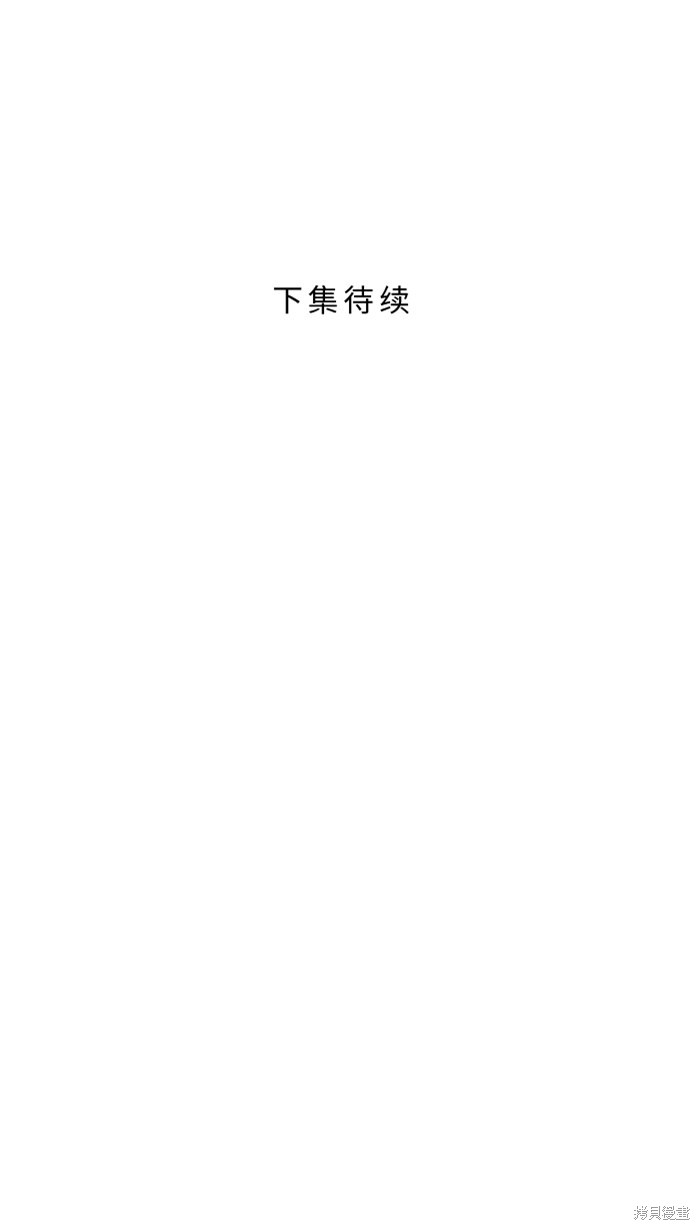 两个他如何攻陷 第26话 第72页