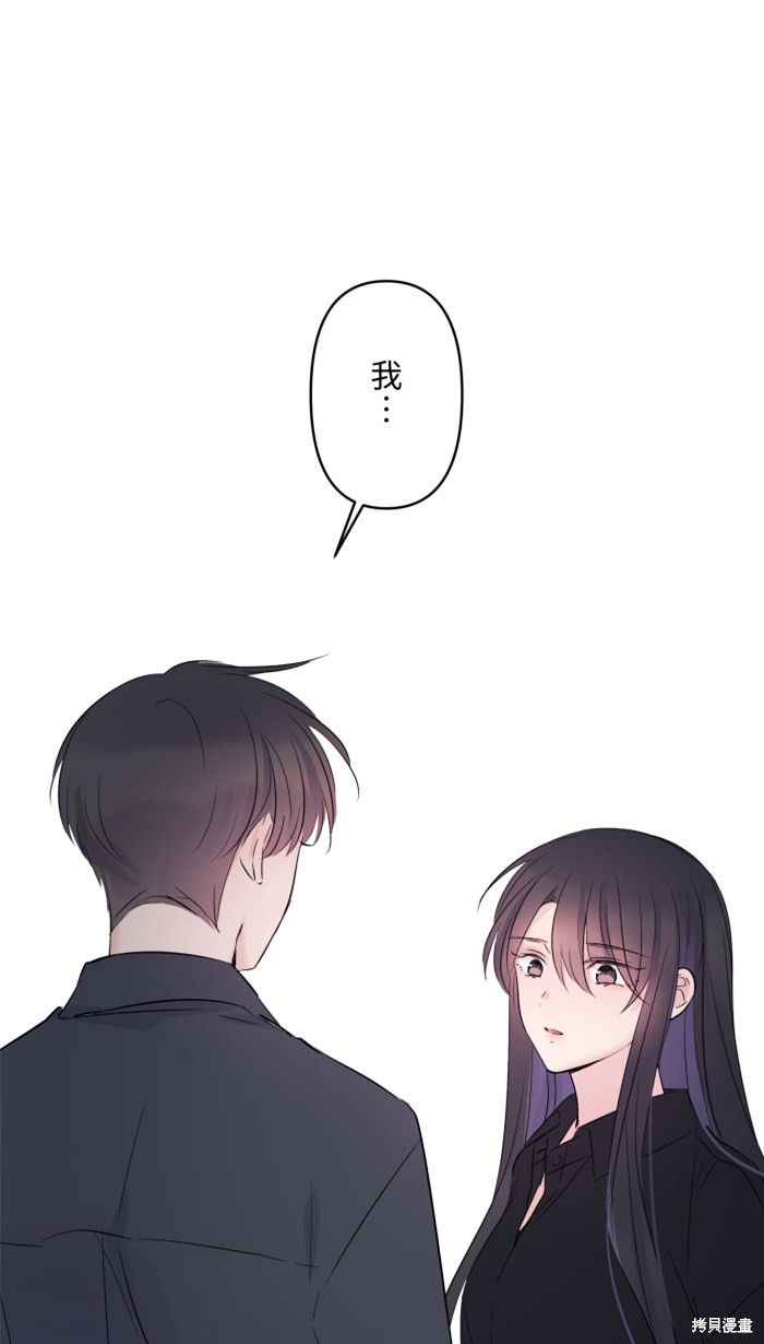 两个他如何攻陷 第27话 第1页