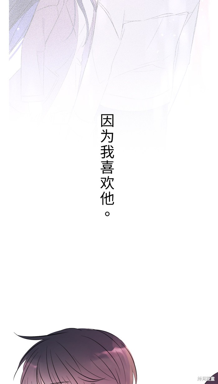 两个他如何攻陷 第27话 第18页