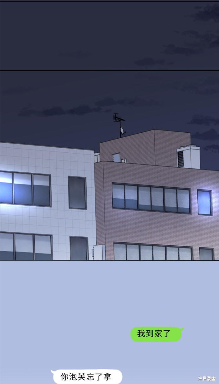 两个他如何攻陷 第27话 第26页