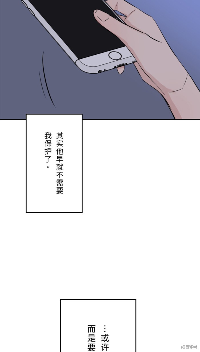 两个他如何攻陷 第27话 第40页