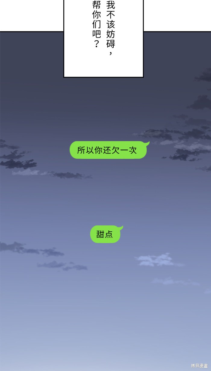 两个他如何攻陷 第27话 第41页