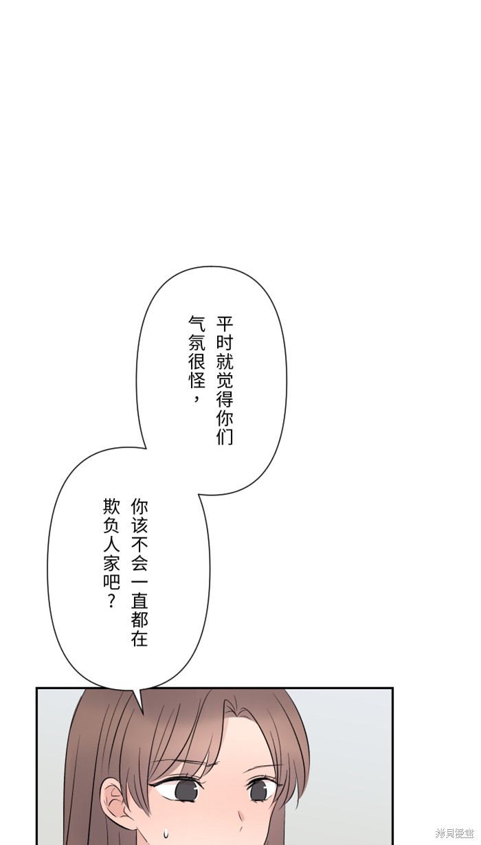 两个他如何攻陷 第27话 第60页