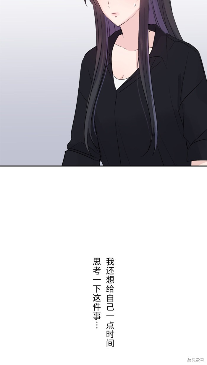 两个他如何攻陷 第27话 第9页