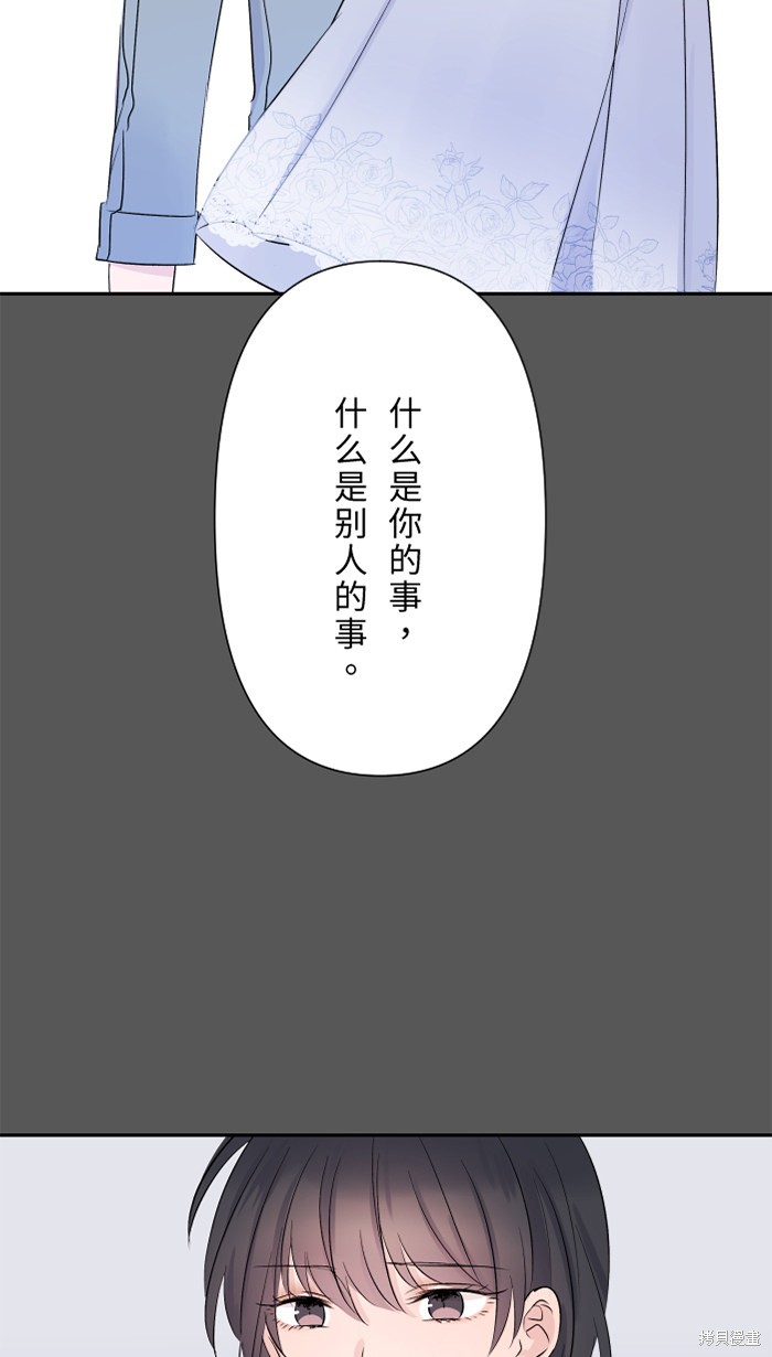 两个他如何攻陷 第28话 第19页