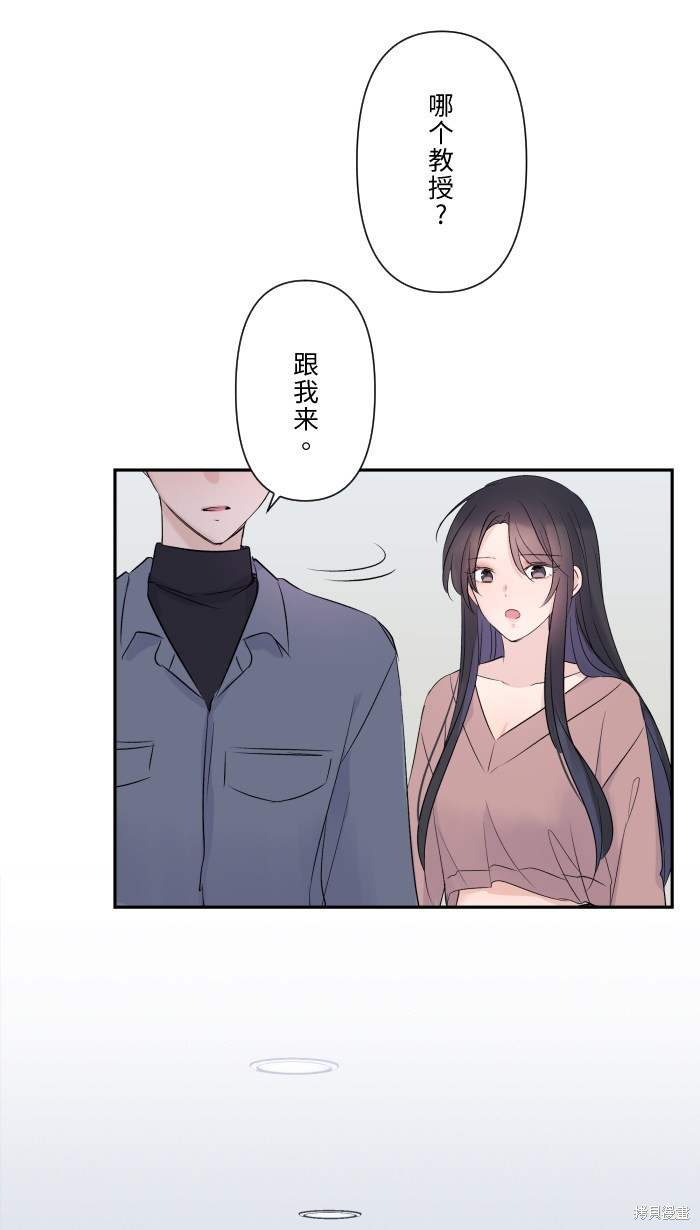 两个他如何攻陷 第28话 第34页