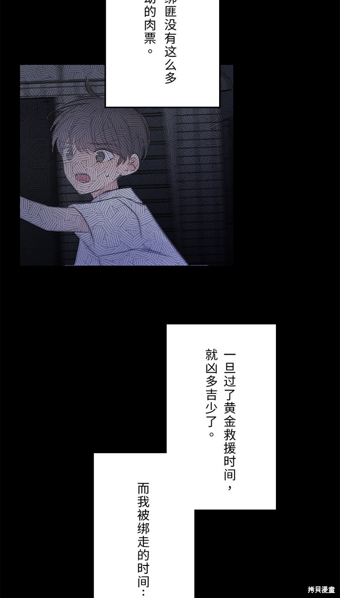两个他如何攻陷 第29话 第15页