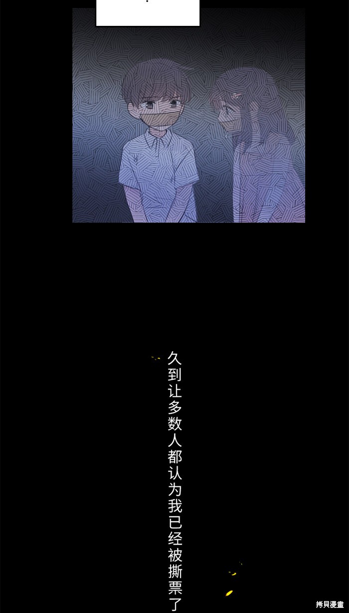 两个他如何攻陷 第29话 第16页