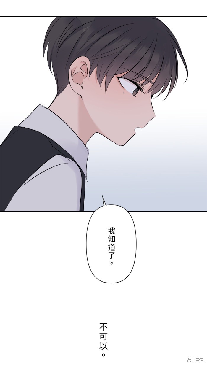 两个他如何攻陷 第29话 第20页
