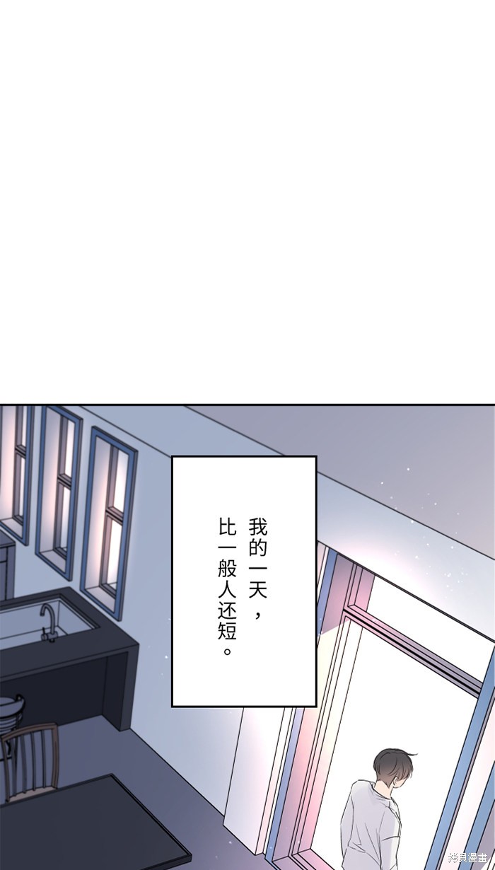 两个他如何攻陷 第29话 第24页