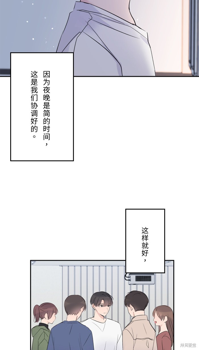 两个他如何攻陷 第29话 第26页