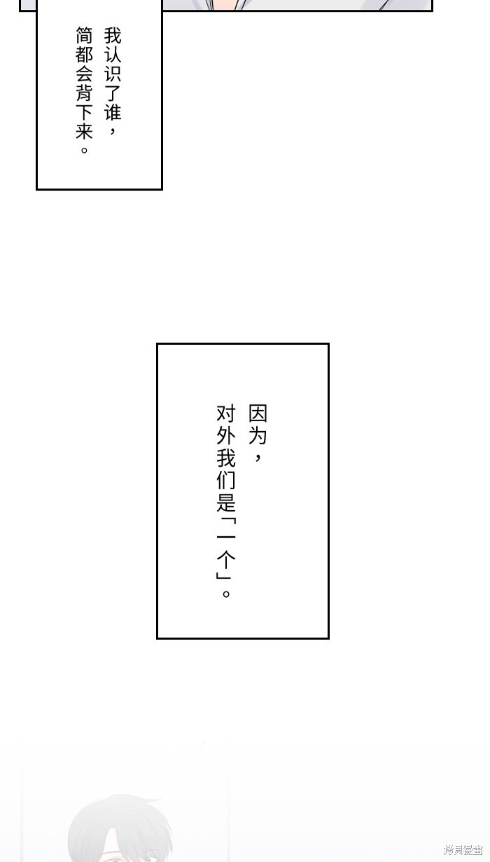 两个他如何攻陷 第29话 第32页