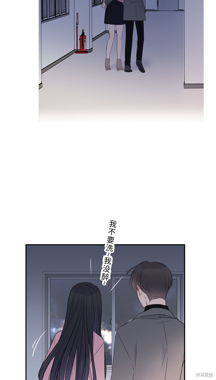 两个他如何攻陷 第29话 第44页