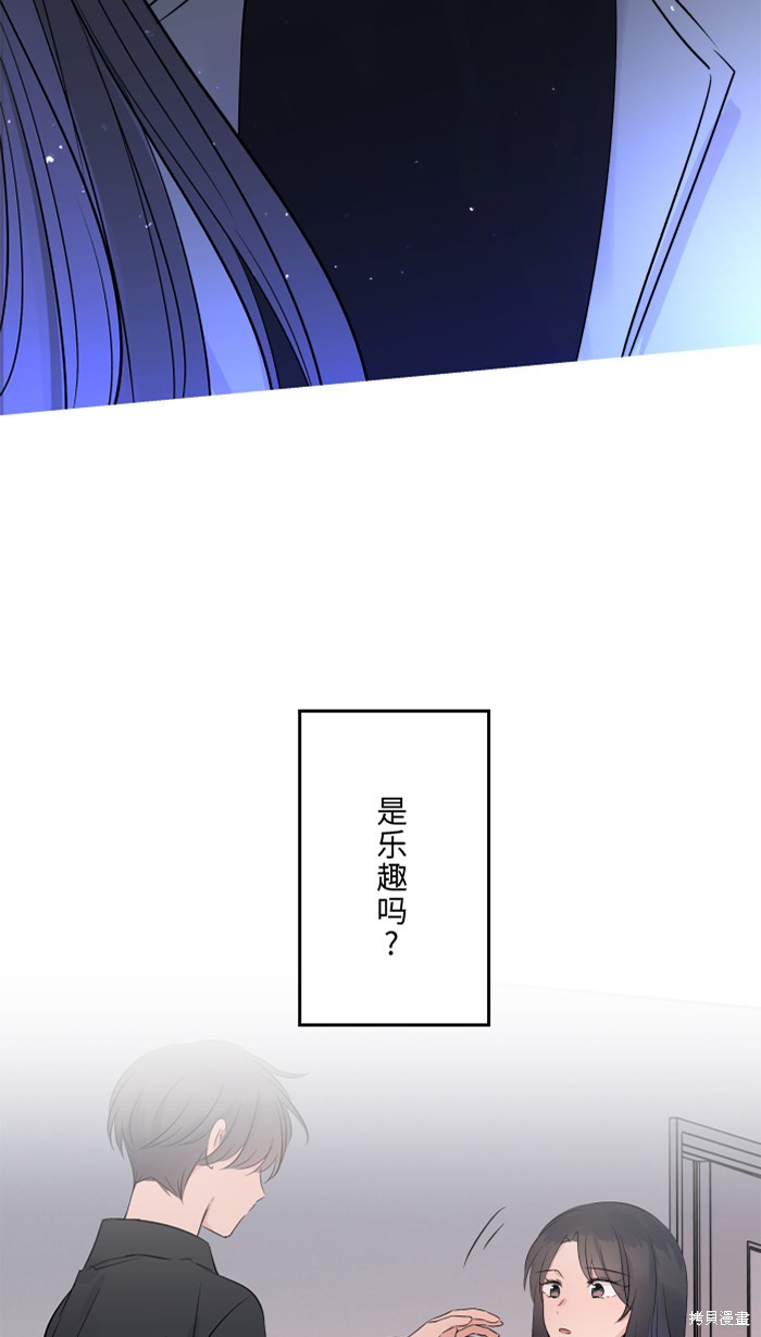 两个他如何攻陷 第29话 第48页