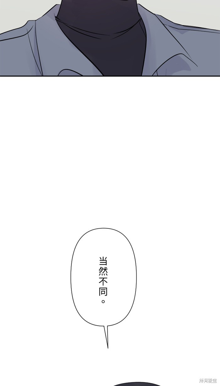 两个他如何攻陷 第29话 第6页
