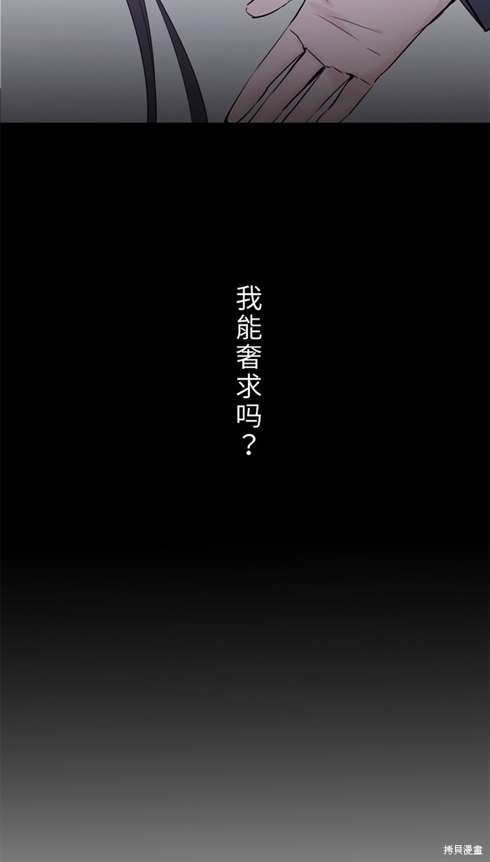 两个他如何攻陷 第29话 第54页