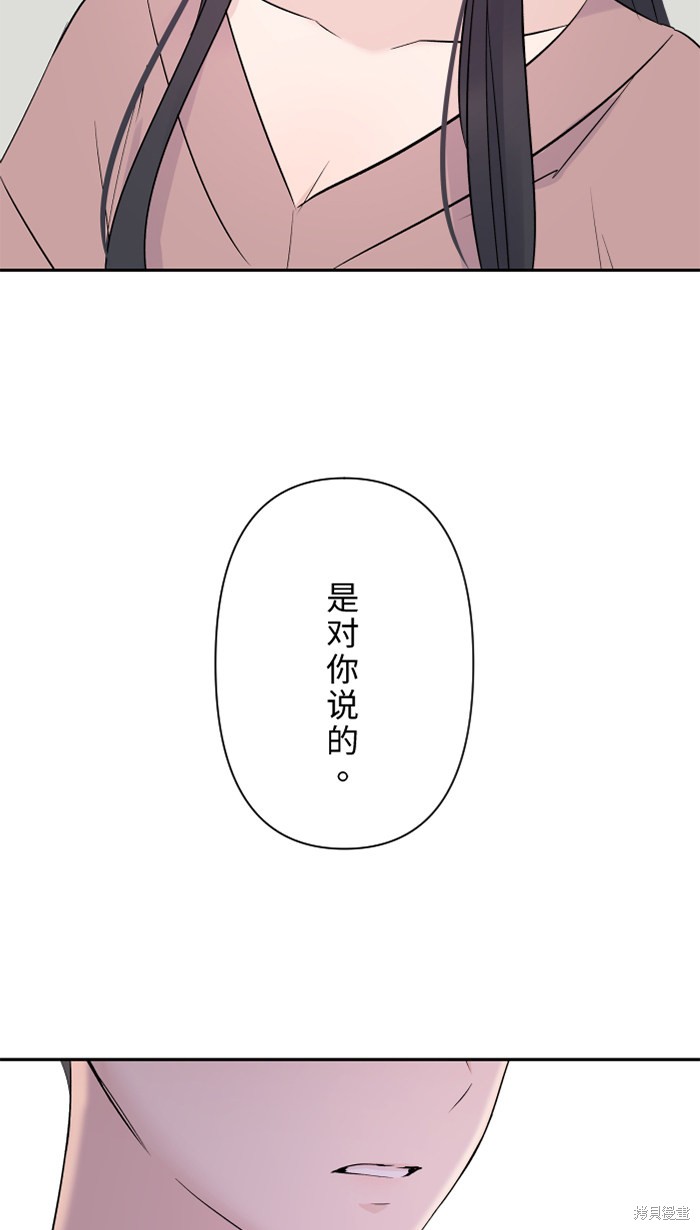 两个他如何攻陷 第29话 第57页