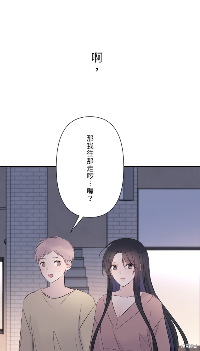 两个他如何攻陷 第29话 第67页