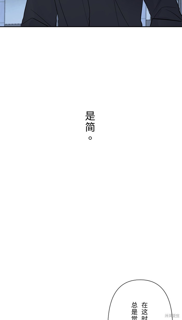 两个他如何攻陷 第29话 第69页