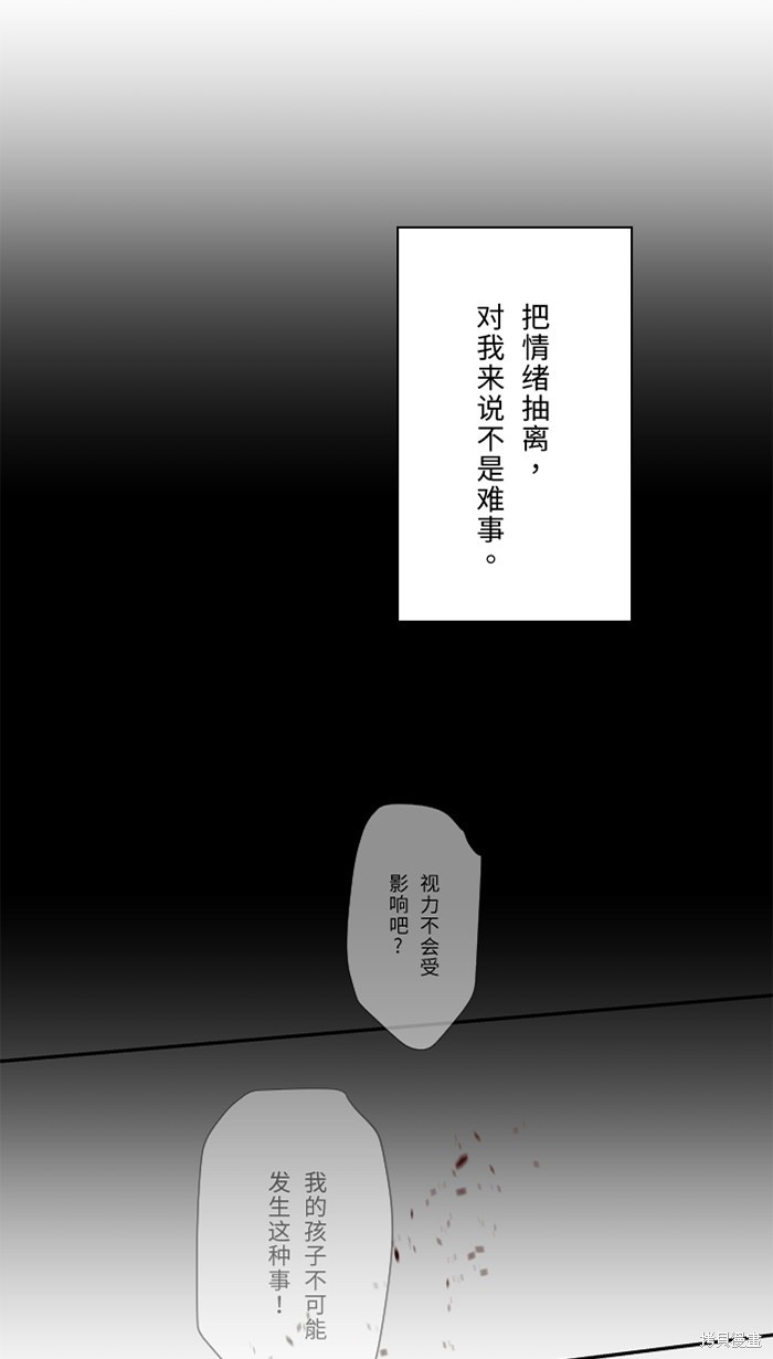 两个他如何攻陷 第29话 第10页